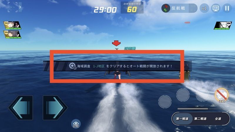 ブルーオース 自動戦闘