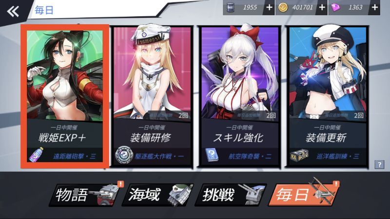 ブルーオース レベル上げ