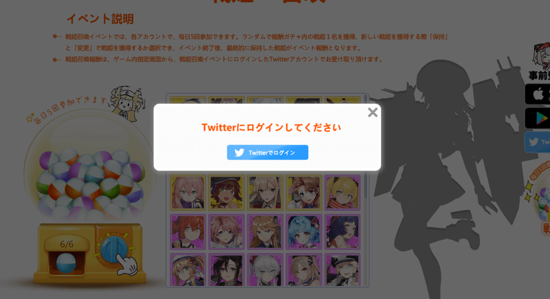 イベント参加方法