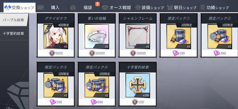 イベント交換所