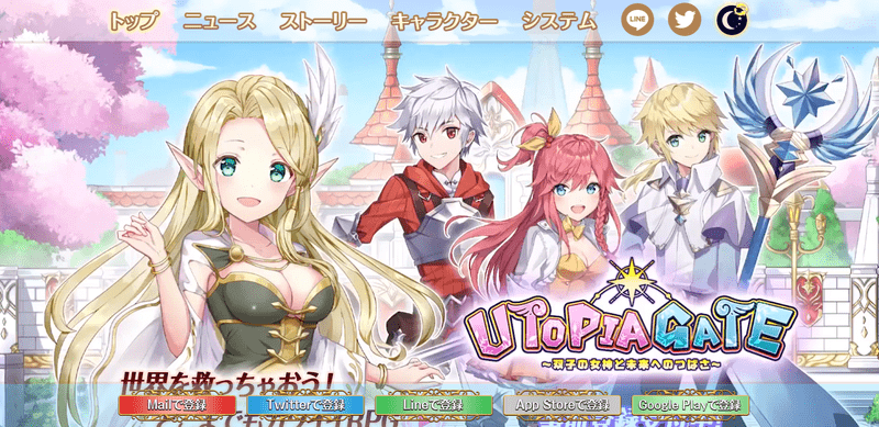 ティザーサイト