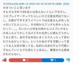 好き嫌い 進藤あまね