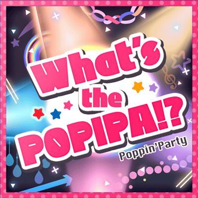 What’s the POPIPA!？のイメージ