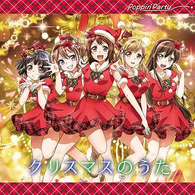 クリスマスのうたのイメージ
