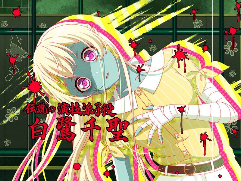 プロ意識ゾンビ（白鷺 千聖）の特訓前画像