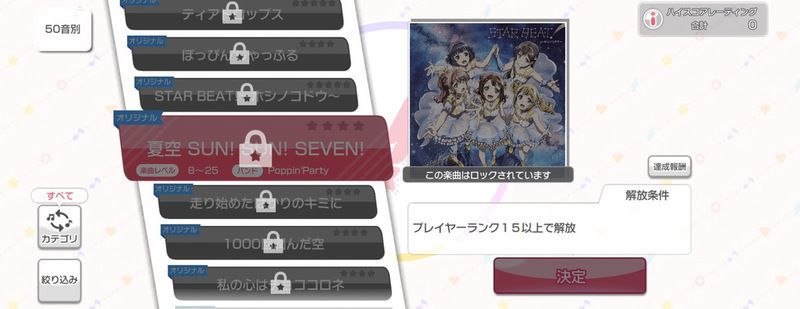 楽曲が追加される