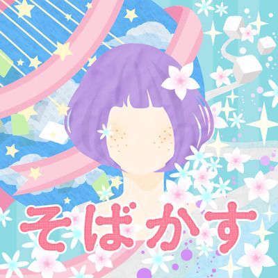 そばかすのイメージ