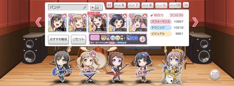 バンドリ ガルパ イベント用バンド編成のやり方とコツ バンドリ ガルパ攻略まとめ Gamerch