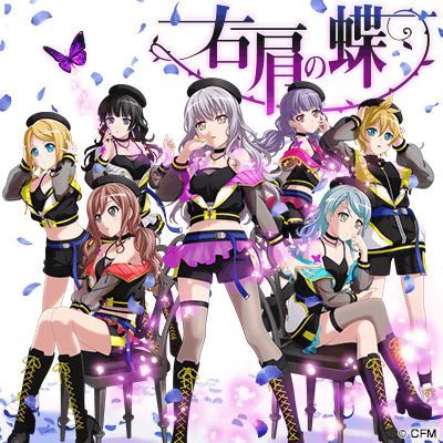 バンドリ ガルパ 右肩の蝶の楽曲情報 バンドリ ガルパ攻略まとめ Gamerch