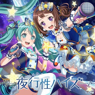 夜行性ハイズのイメージ
