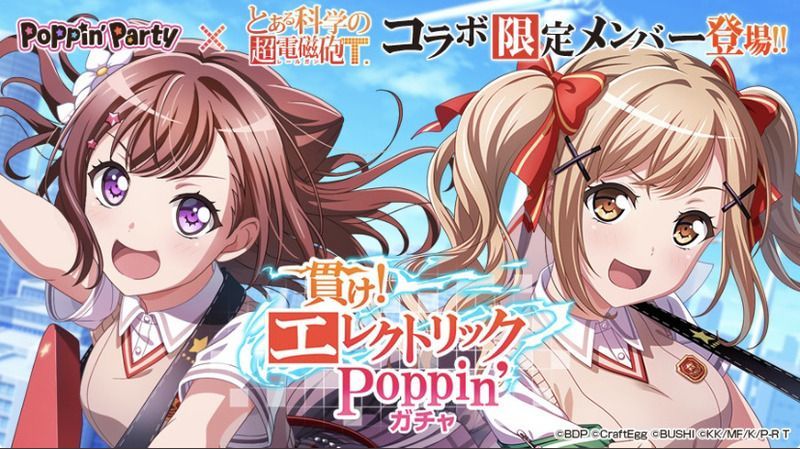 確定ガチャ開催！