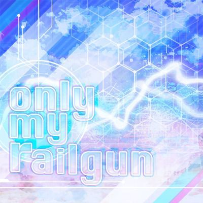 only my railgunのイメージ