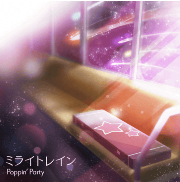 ミライトレインのイメージ