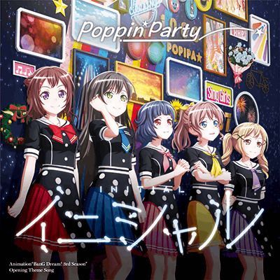 イニシャルのイメージ