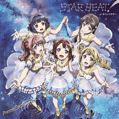 夏空 SUN! SUN! SEVEN!のイメージ