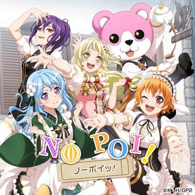 ノーポイッ！のイメージ