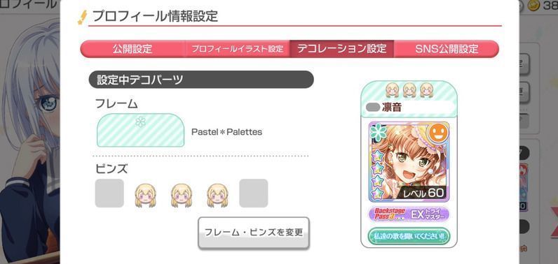 ガルパ 180万