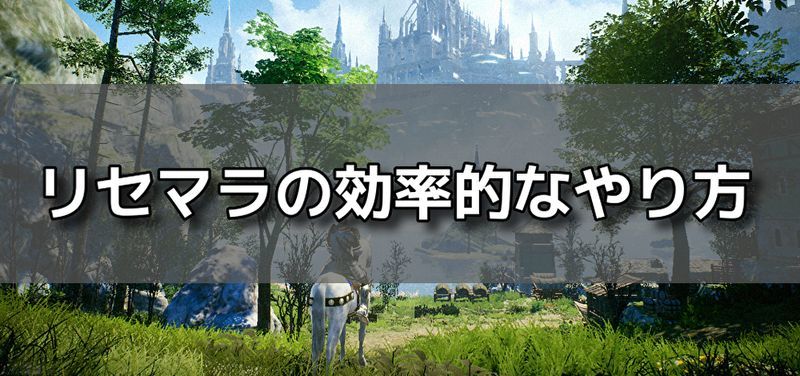 トラハ リセマラの効率的なやり方 Traha Traha攻略wiki Gamerch