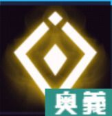 奥義:光エネルギー才能