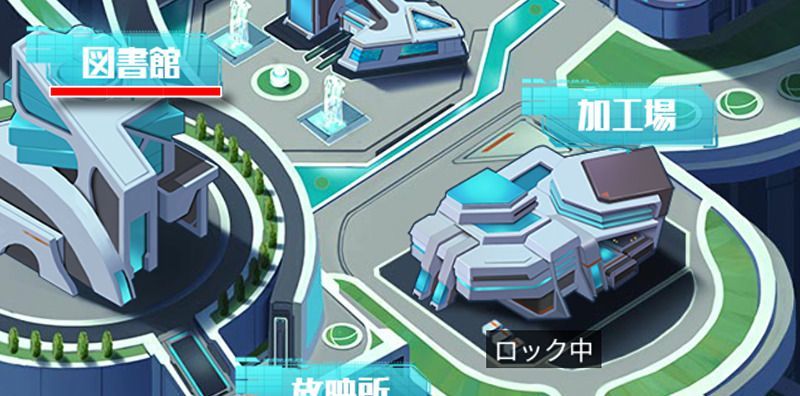 図書館