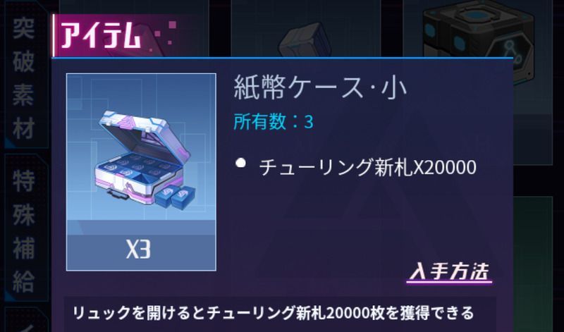 素材倉庫