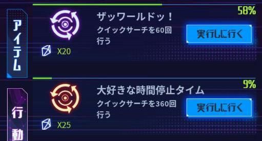 実績