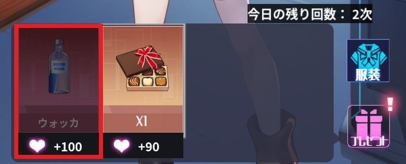 好み