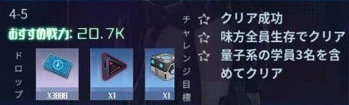 ステージ報酬