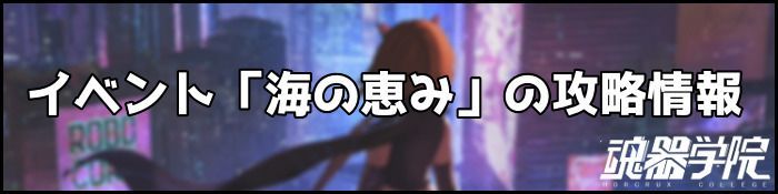 海の恵みバナー