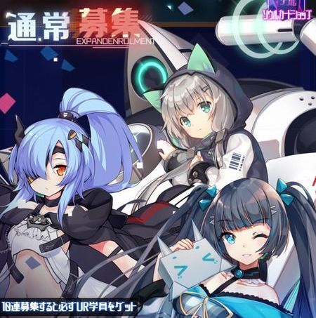 通常募集