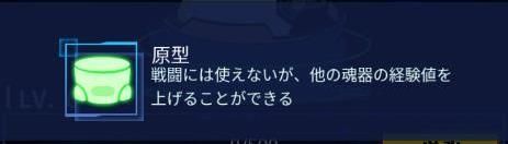 魂器学院 Exp姫の入手方法と獲得経験値 こんがく 魂器学院攻略wiki Gamerch