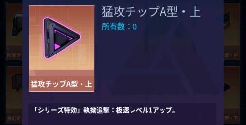 追撃