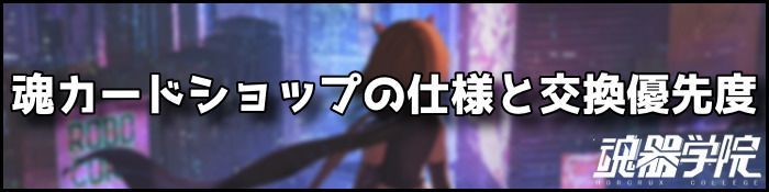 魂カードショップバナー