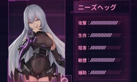 ニーズヘッグ