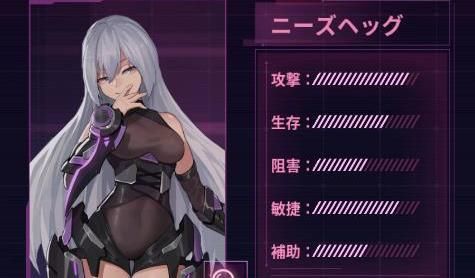ニーズヘッグ