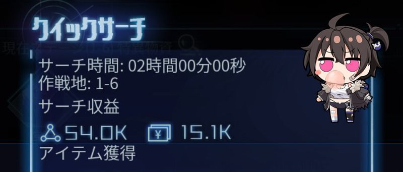 クイックサーチ