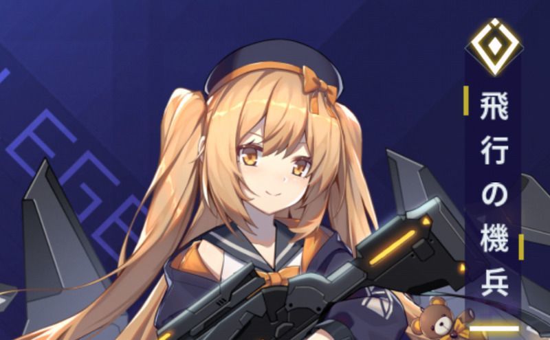 【飛行の機兵】ジャネット