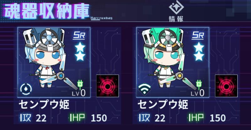 属性違い