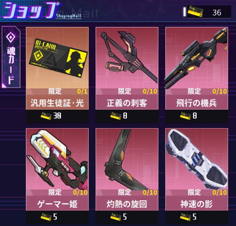 武器の入手方法