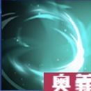 斬鉄の竜巻