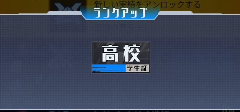 進学