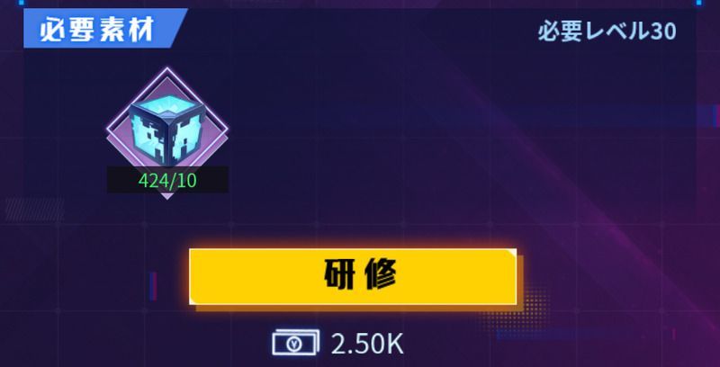 必要素材