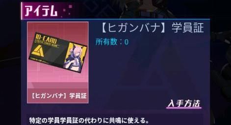 期間限定学員