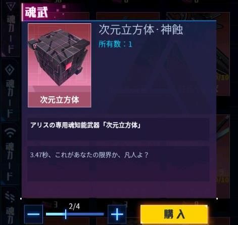 魂武