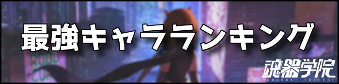 最強バナー