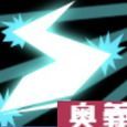 死の切断