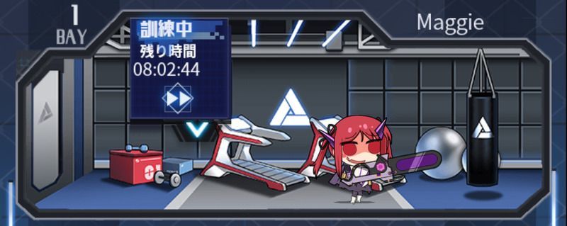 訓練室