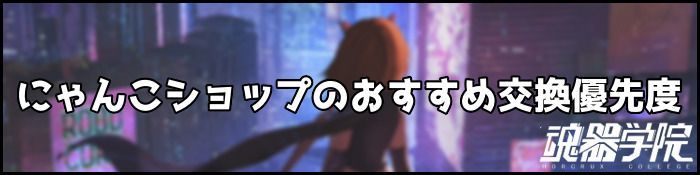 にゃんこショップバナー
