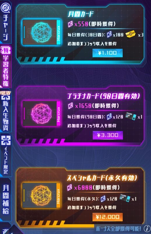学習者特権