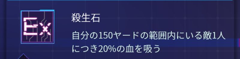 Exスキル